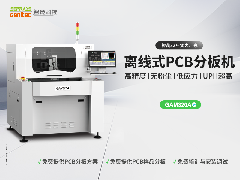 W88ŵ¹ֻGAM320A PCB ϳְ·иϮ