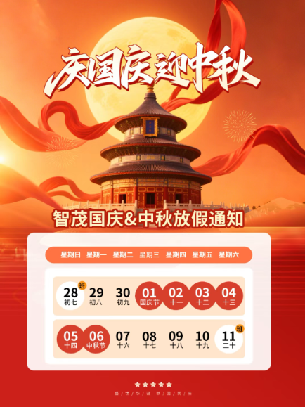 1759112714.png W88Óŵ¹ÙÍøÊÖ»ú°æÏÂÔØÖÐÇï¹úÇì·Å¼Ù֪ͨ2025.png