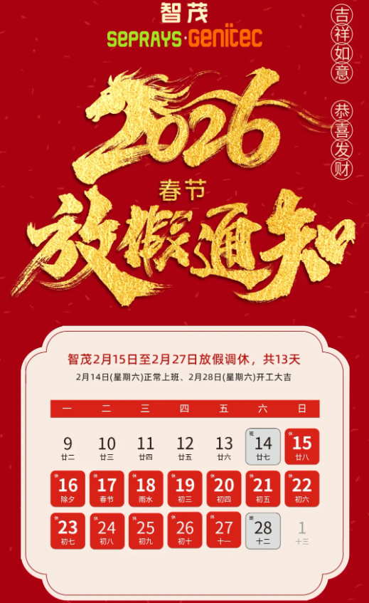 1770359035571044.png W88Óŵ¹ÙÍøÊÖ»ú°æÏÂÔØ´º½Ú·Å¼Ù֪ͨ.png